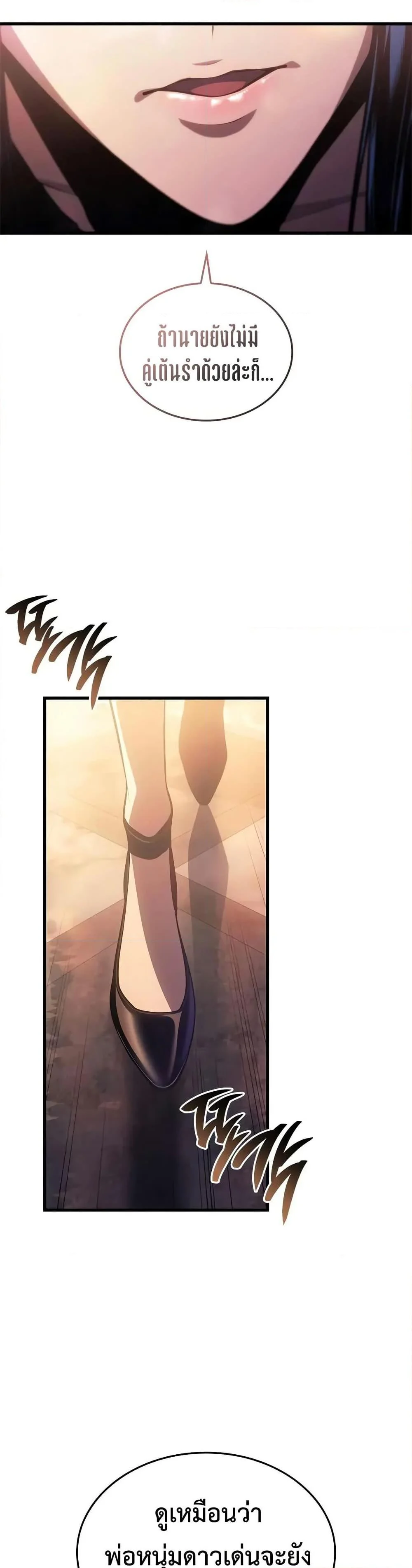 Bad Born Blood ตอนที่ 50 page 45