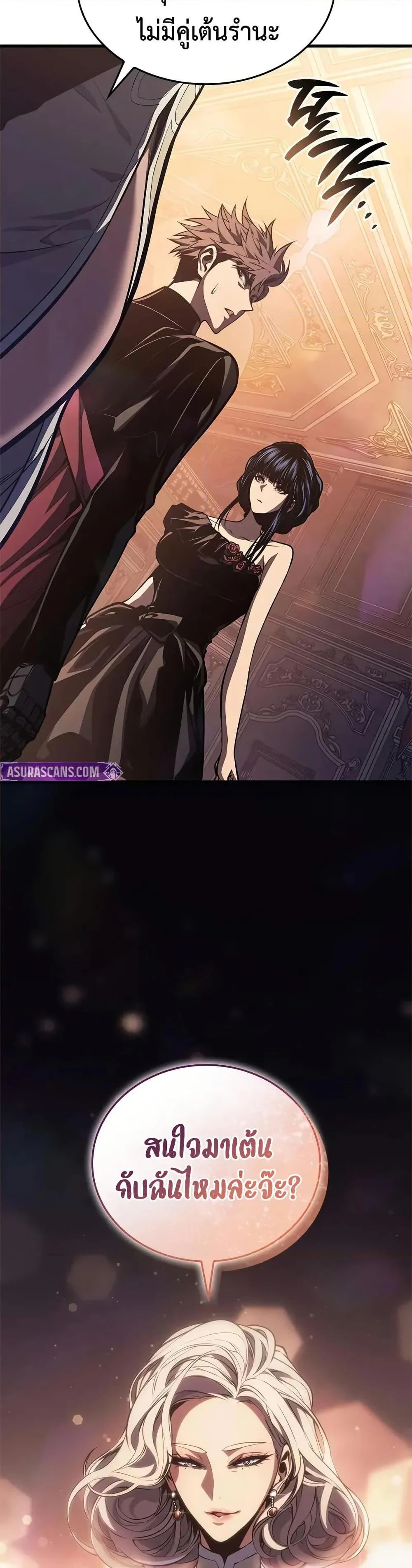 Bad Born Blood ตอนที่ 50 page 46