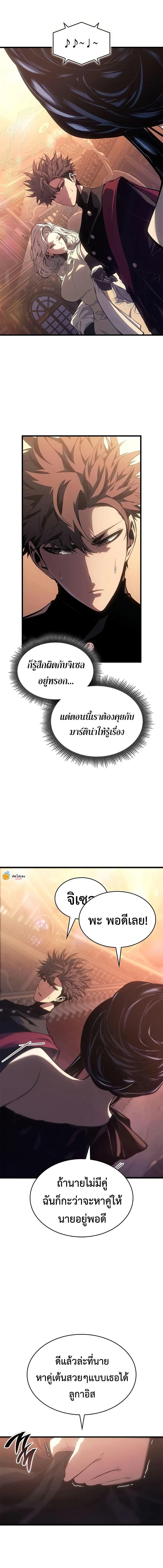 Bad Born Blood ตอนที่ 51 page 2