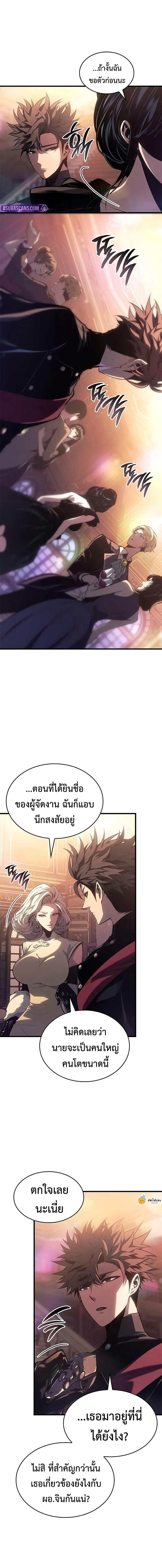 Bad Born Blood ตอนที่ 51 page 3