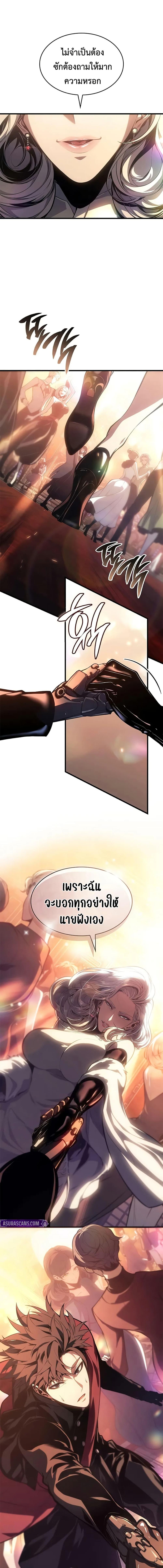 Bad Born Blood ตอนที่ 51 page 4