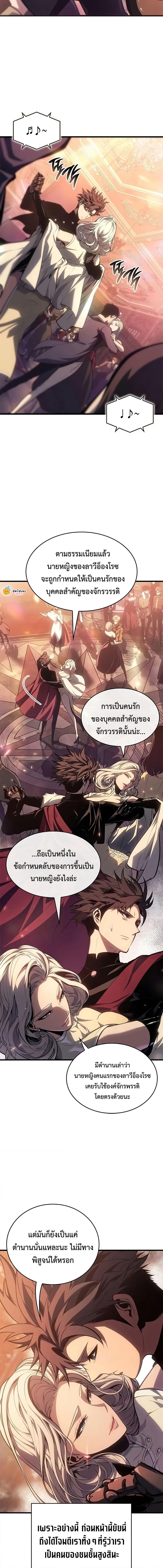 Bad Born Blood ตอนที่ 51 page 5