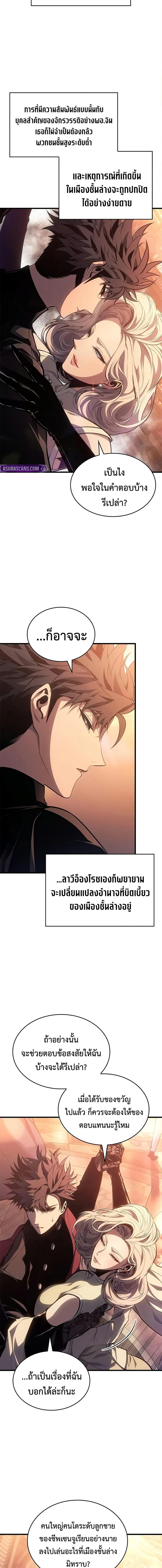 Bad Born Blood ตอนที่ 51 page 6