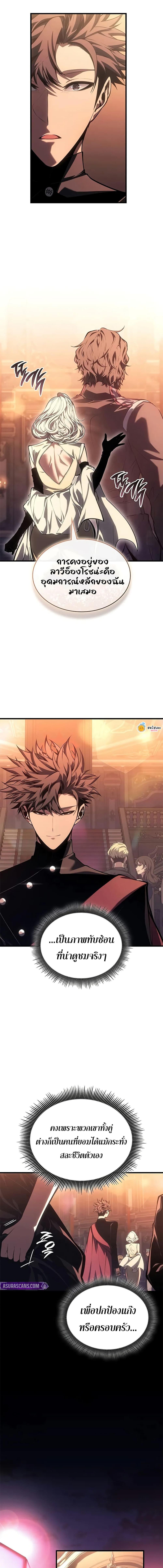 Bad Born Blood ตอนที่ 51 page 9