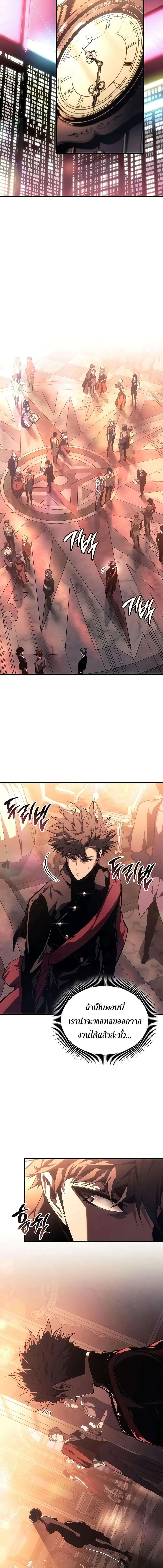 Bad Born Blood ตอนที่ 51 page 10