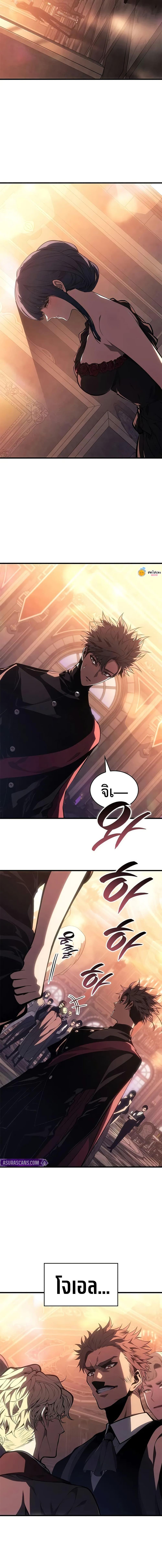 Bad Born Blood ตอนที่ 51 page 11