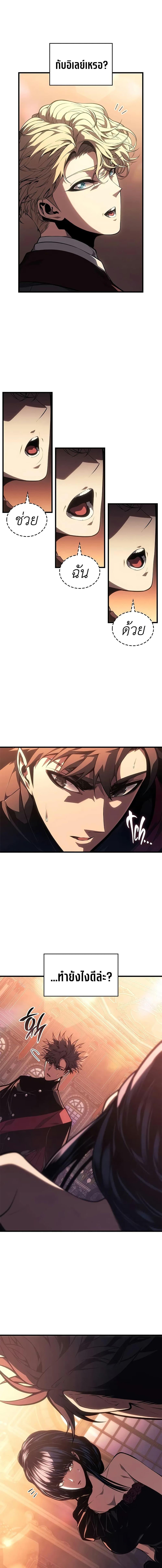 Bad Born Blood ตอนที่ 51 page 12