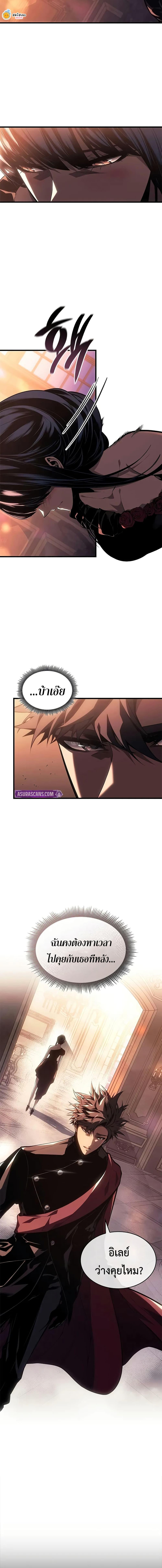 Bad Born Blood ตอนที่ 51 page 13