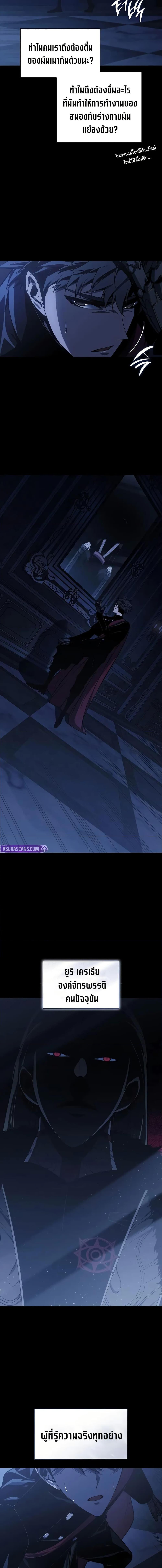 Bad Born Blood ตอนที่ 51 page 15