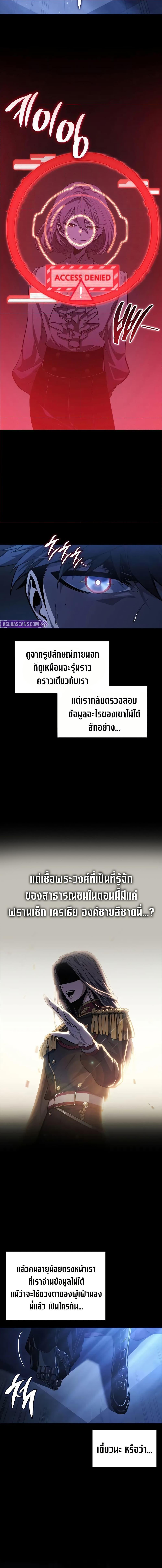 Bad Born Blood ตอนที่ 51 page 17