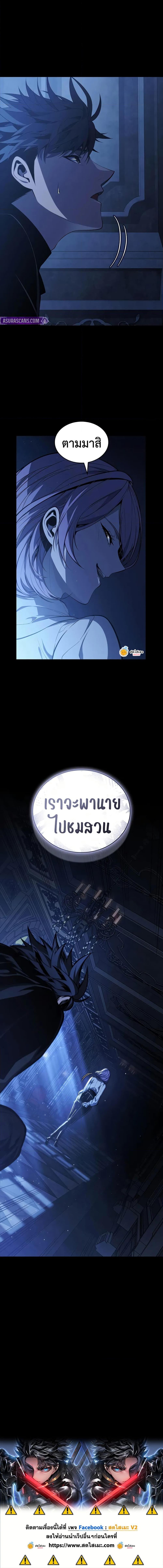 Bad Born Blood ตอนที่ 51 page 19