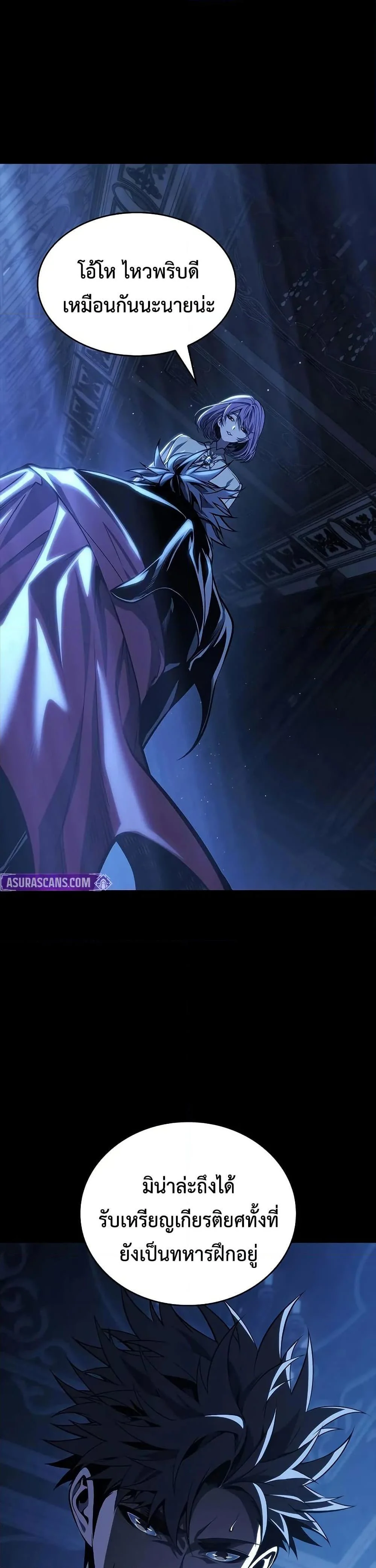 Bad Born Blood ตอนที่ 52 page 1