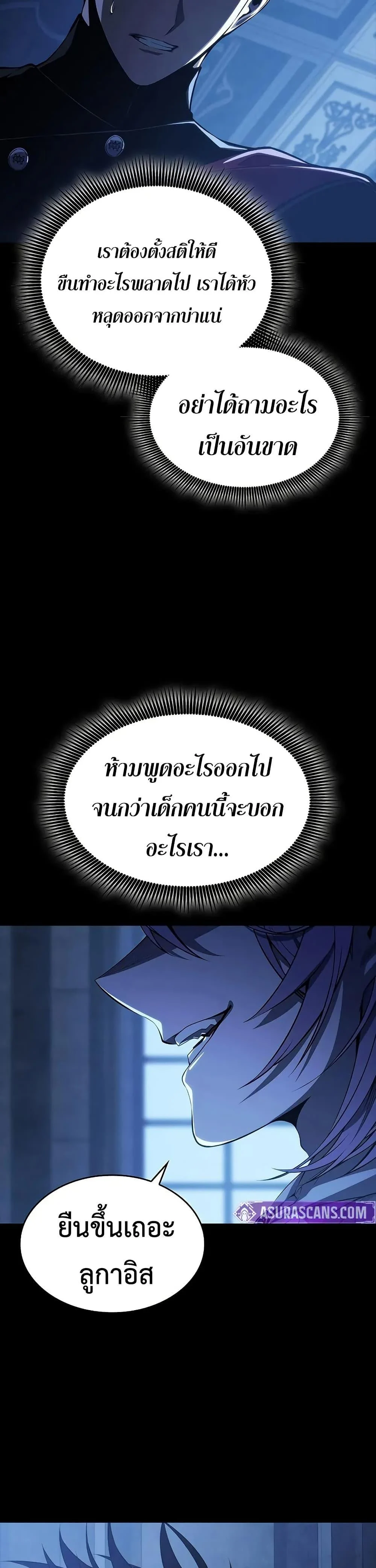 Bad Born Blood ตอนที่ 52 page 2