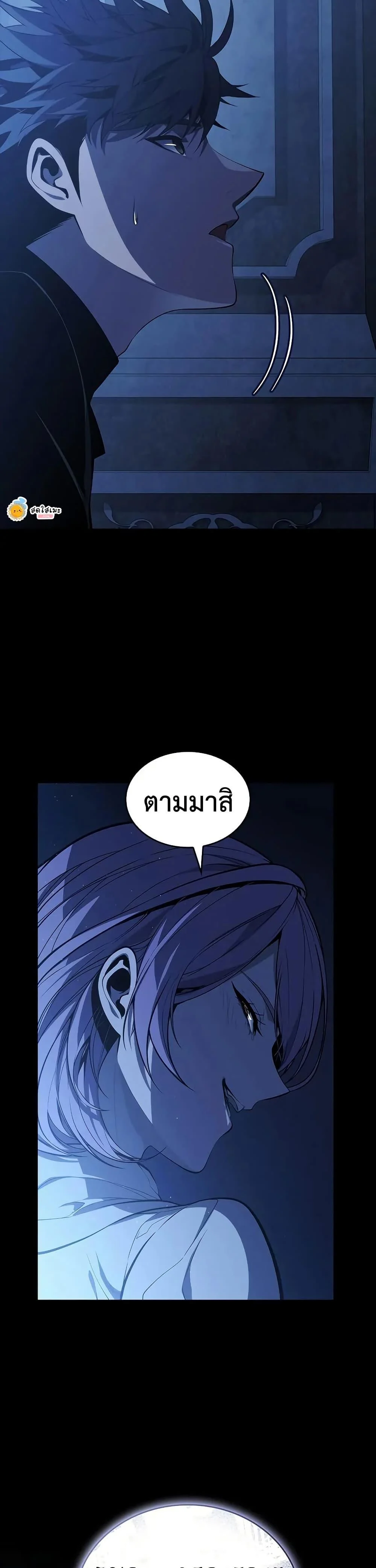 Bad Born Blood ตอนที่ 52 page 3