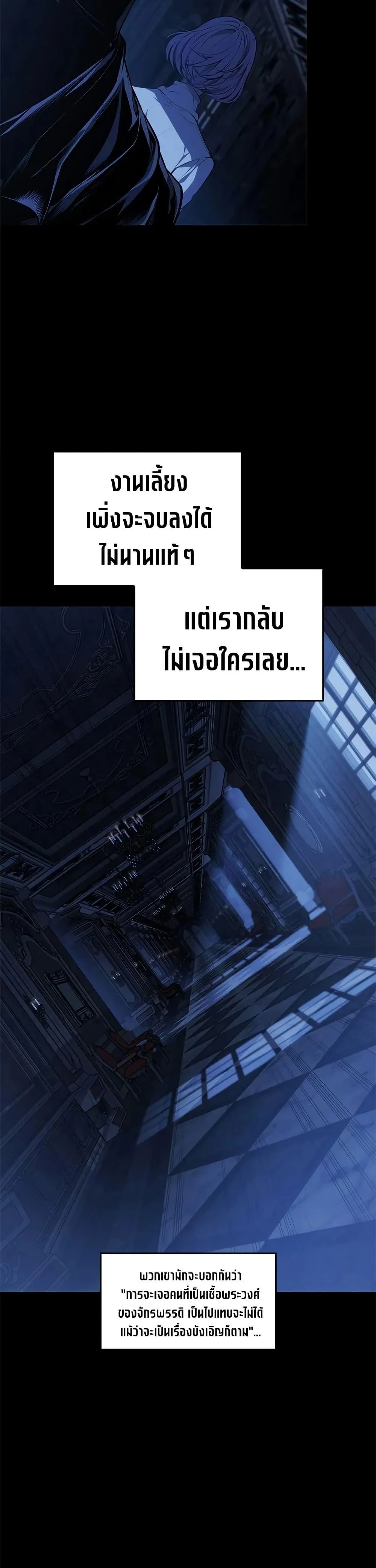 Bad Born Blood ตอนที่ 52 page 8