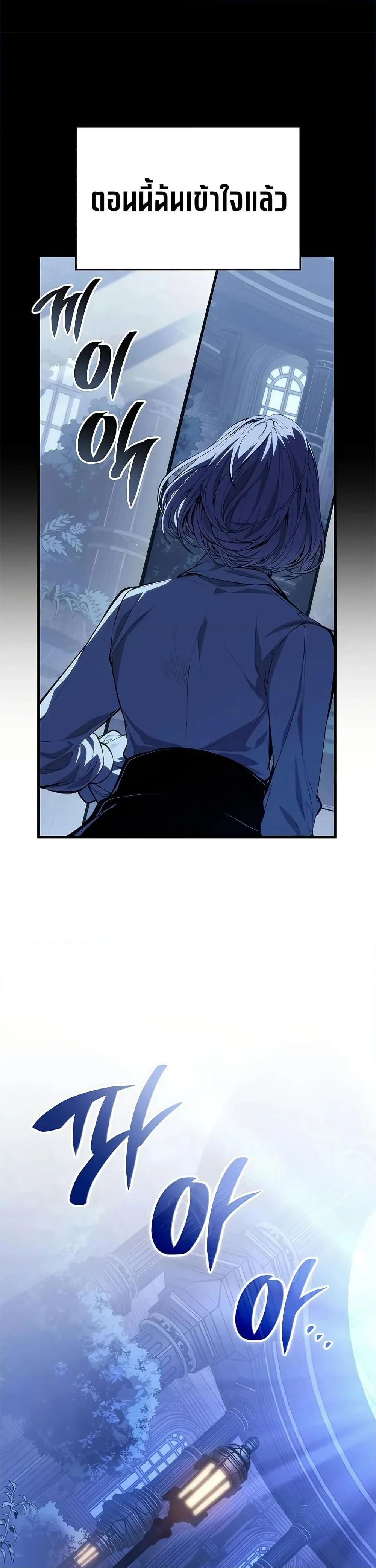 Bad Born Blood ตอนที่ 52 page 10