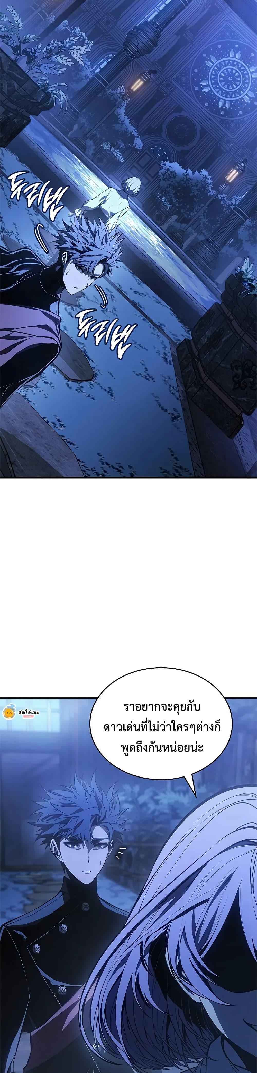 Bad Born Blood ตอนที่ 52 page 11