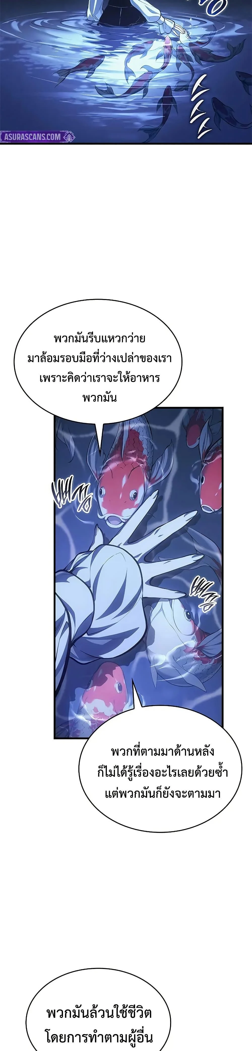 Bad Born Blood ตอนที่ 52 page 13