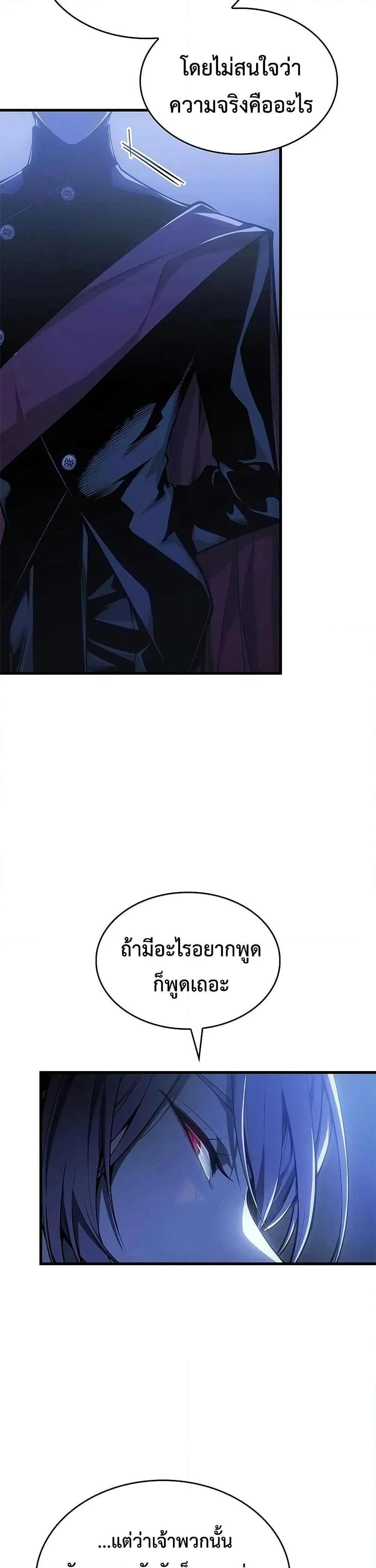 Bad Born Blood ตอนที่ 52 page 14