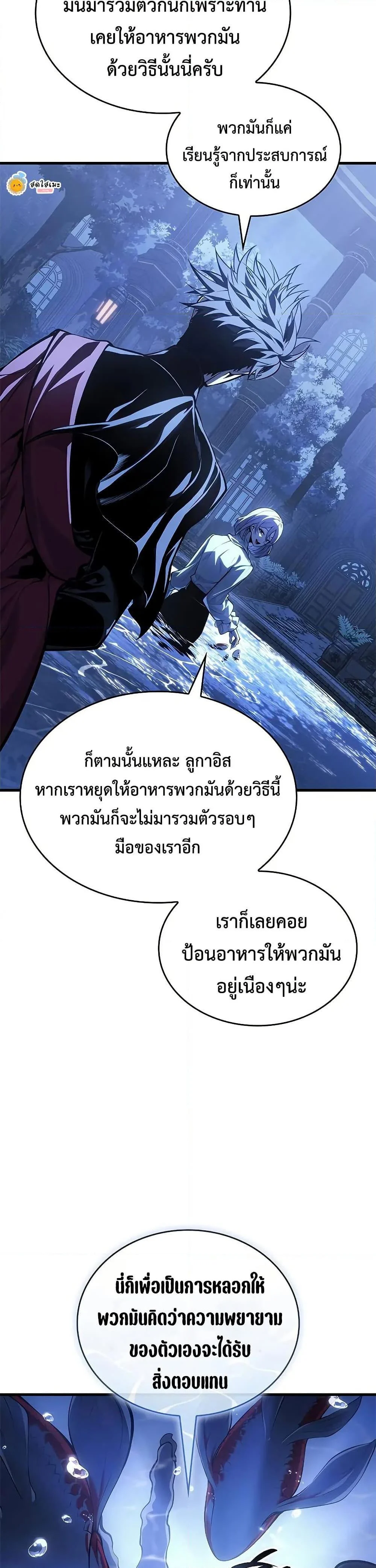 Bad Born Blood ตอนที่ 52 page 15