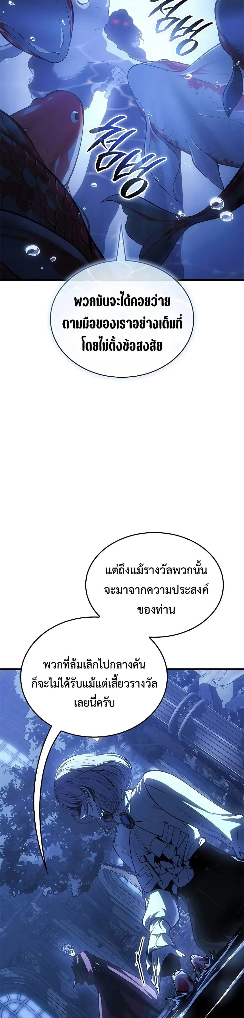 Bad Born Blood ตอนที่ 52 page 16