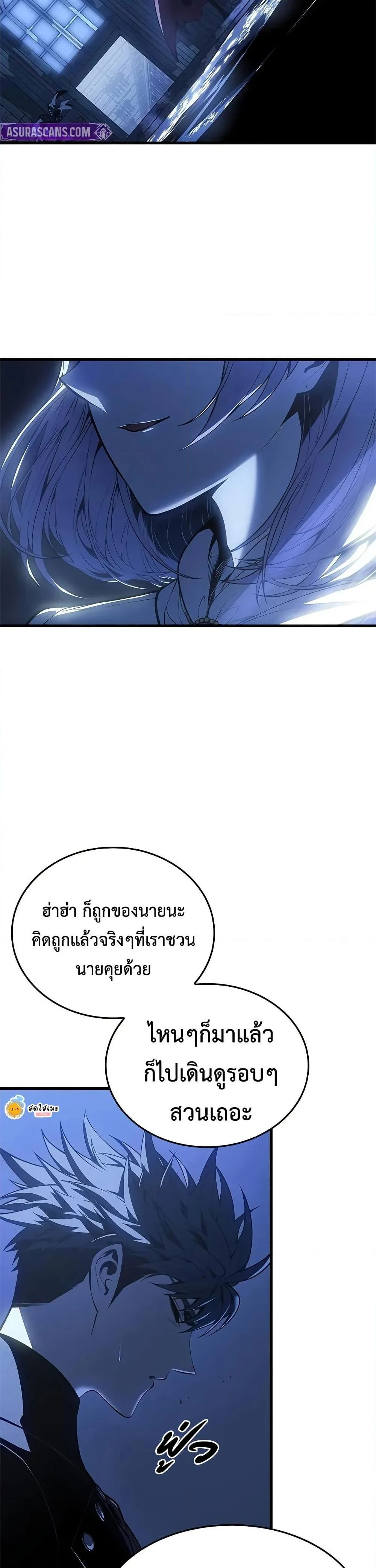 Bad Born Blood ตอนที่ 52 page 17