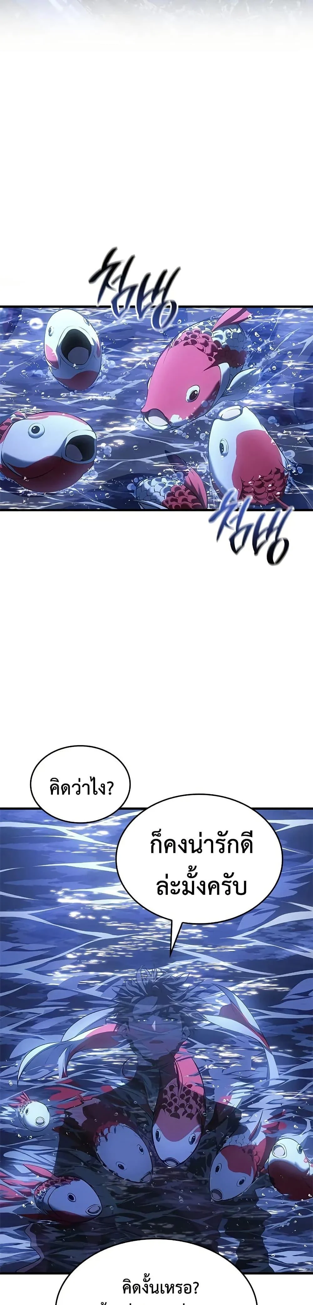 Bad Born Blood ตอนที่ 52 page 19