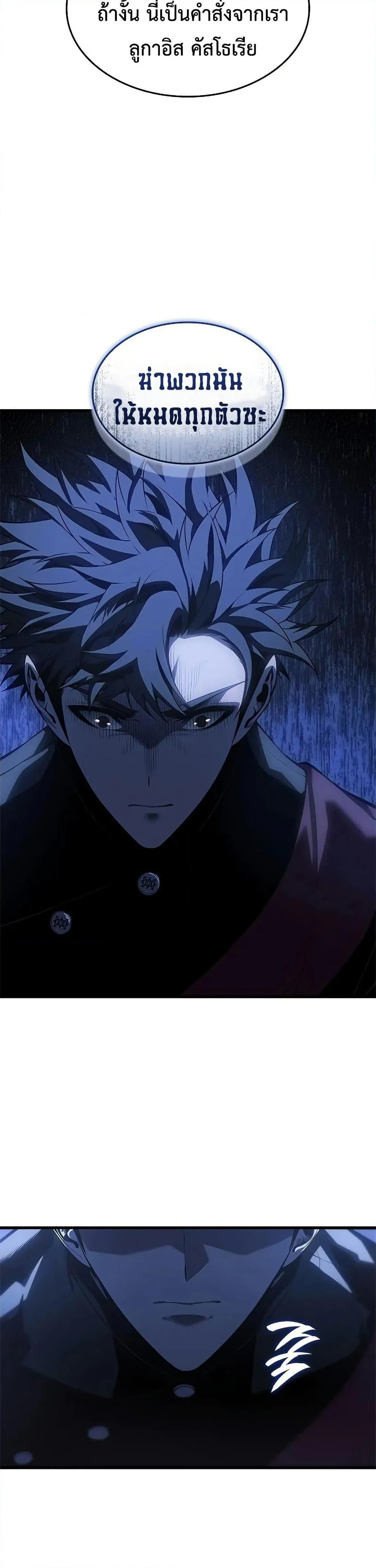 Bad Born Blood ตอนที่ 52 page 20