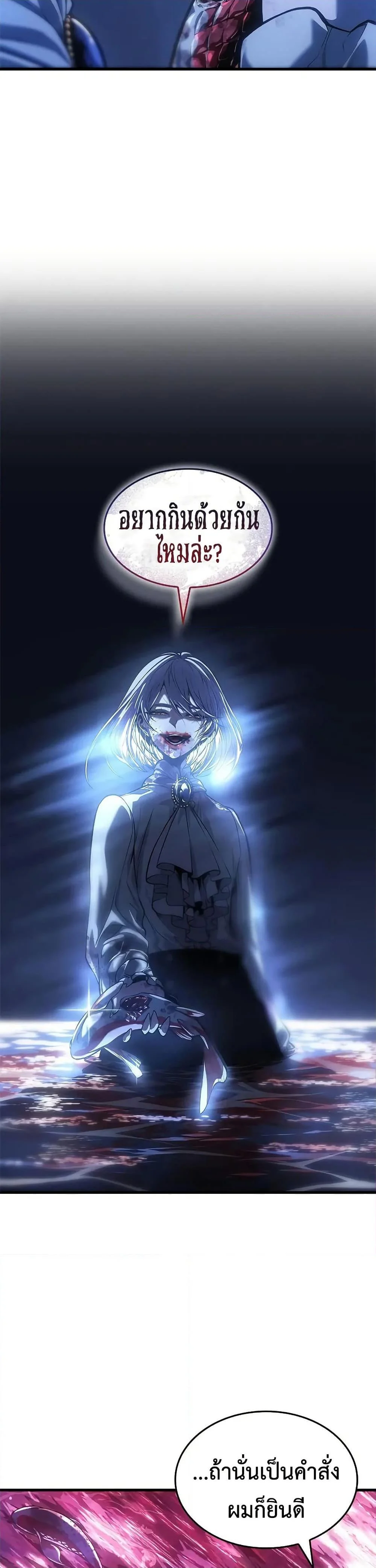 Bad Born Blood ตอนที่ 52 page 26