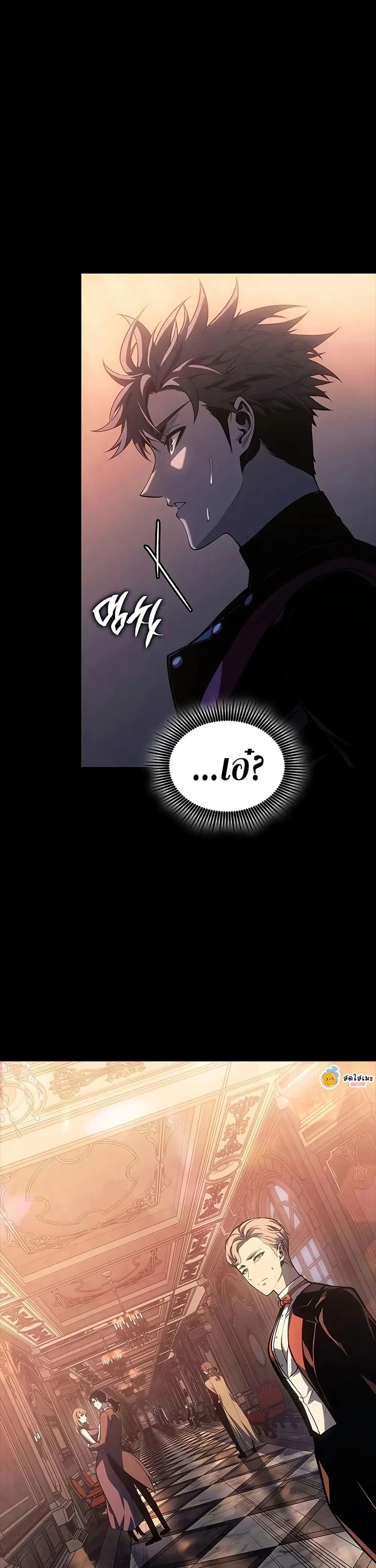 Bad Born Blood ตอนที่ 52 page 31