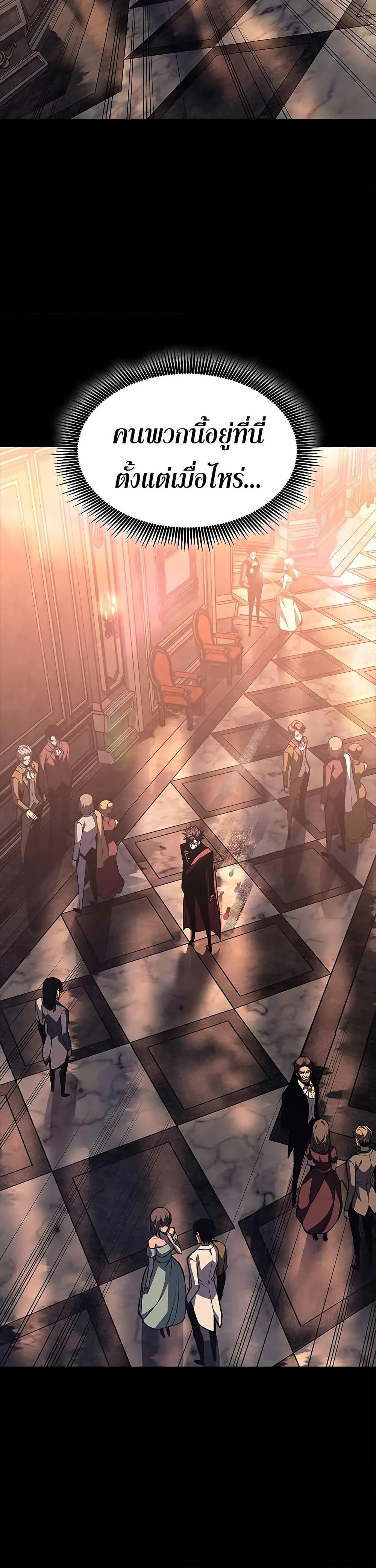 Bad Born Blood ตอนที่ 52 page 32