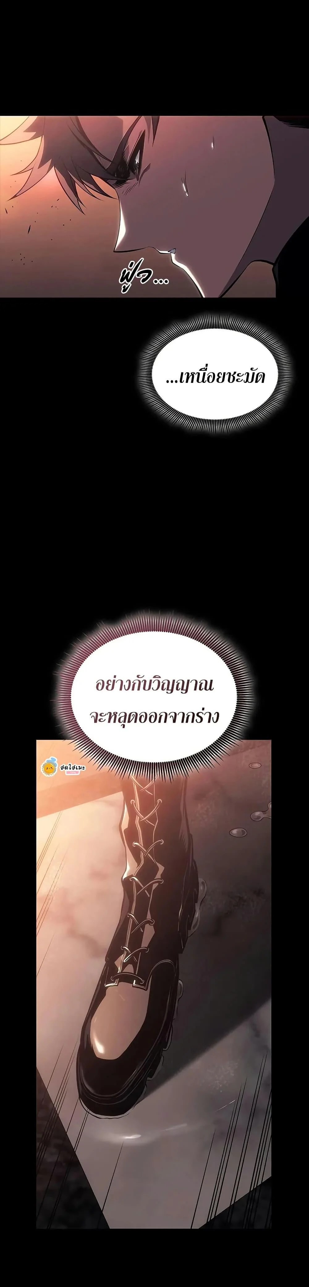 Bad Born Blood ตอนที่ 52 page 34