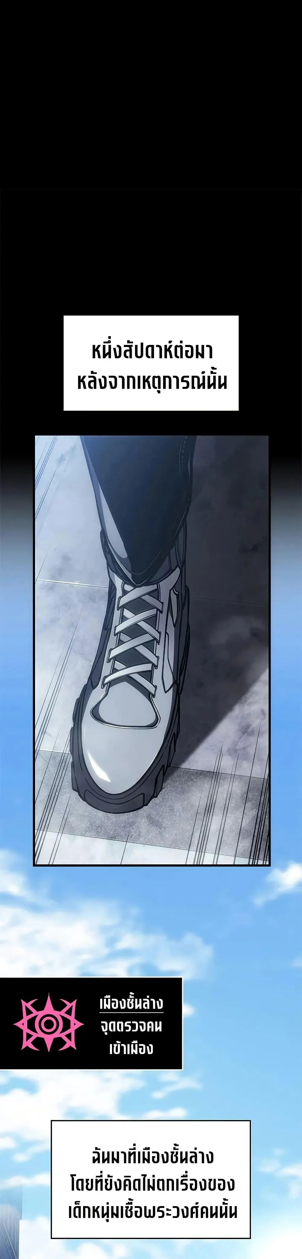 Bad Born Blood ตอนที่ 52 page 35