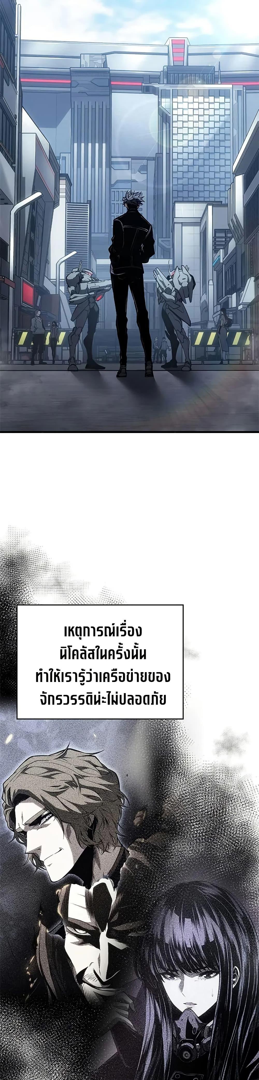 Bad Born Blood ตอนที่ 52 page 36