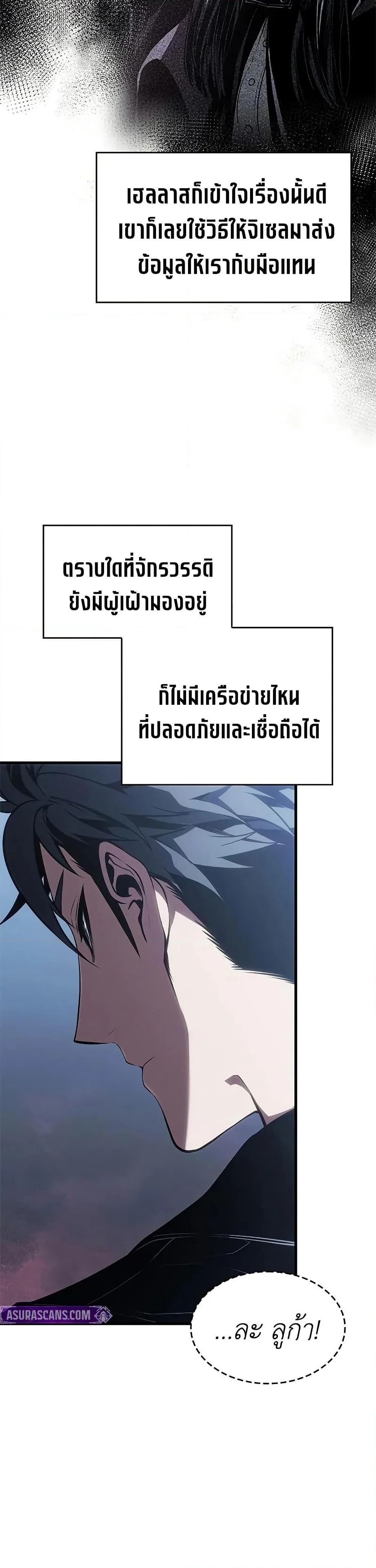 Bad Born Blood ตอนที่ 52 page 37