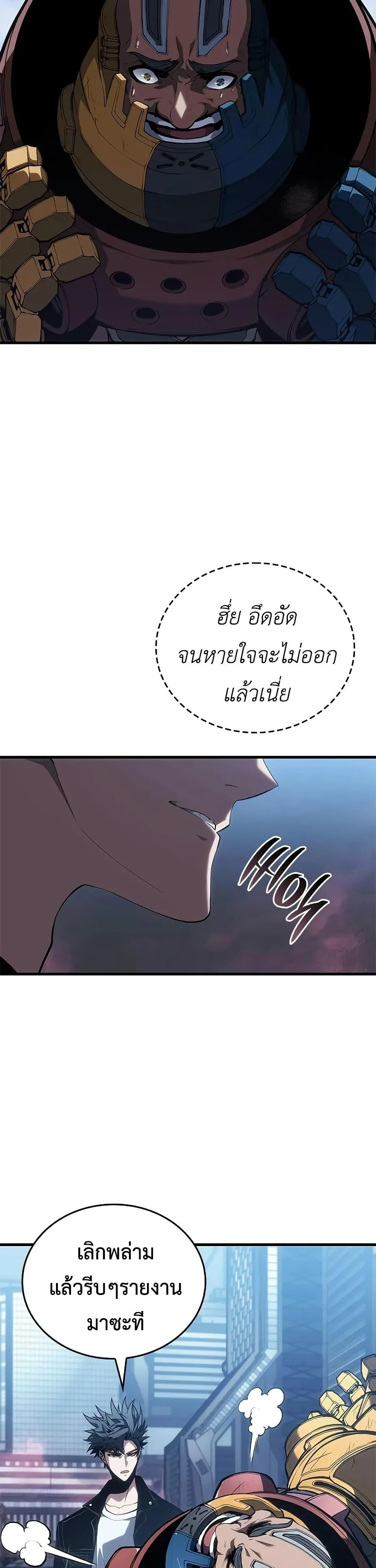 Bad Born Blood ตอนที่ 52 page 39