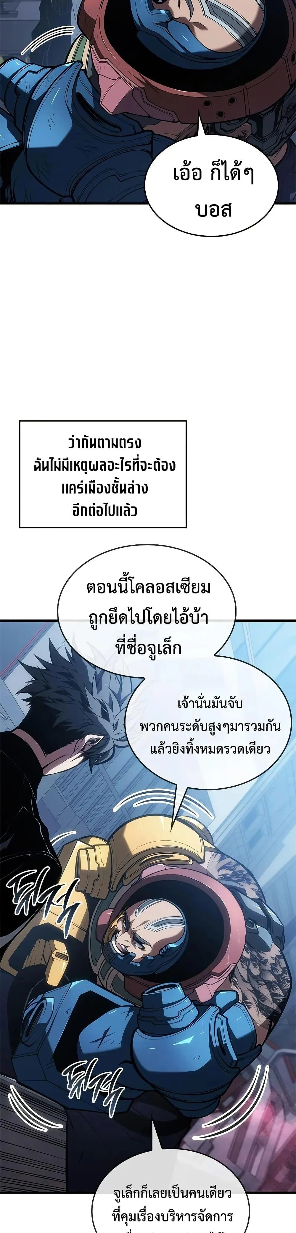 Bad Born Blood ตอนที่ 52 page 40