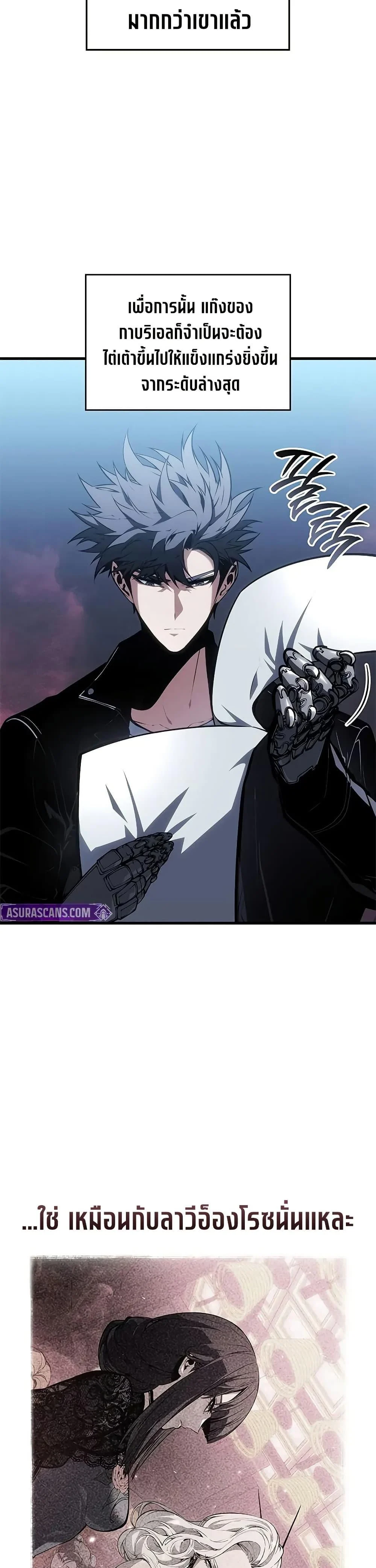 Bad Born Blood ตอนที่ 52 page 42