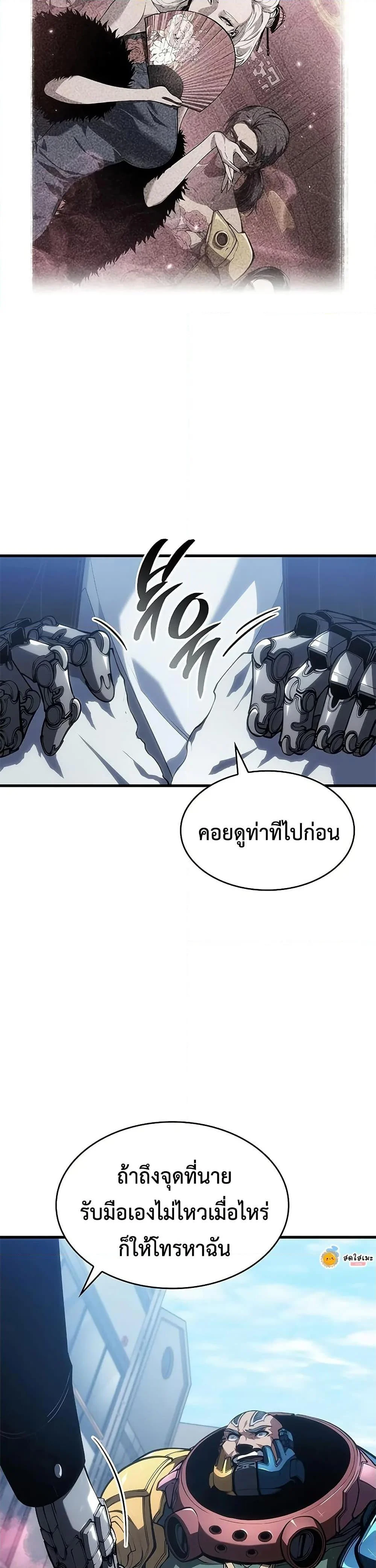 Bad Born Blood ตอนที่ 52 page 43