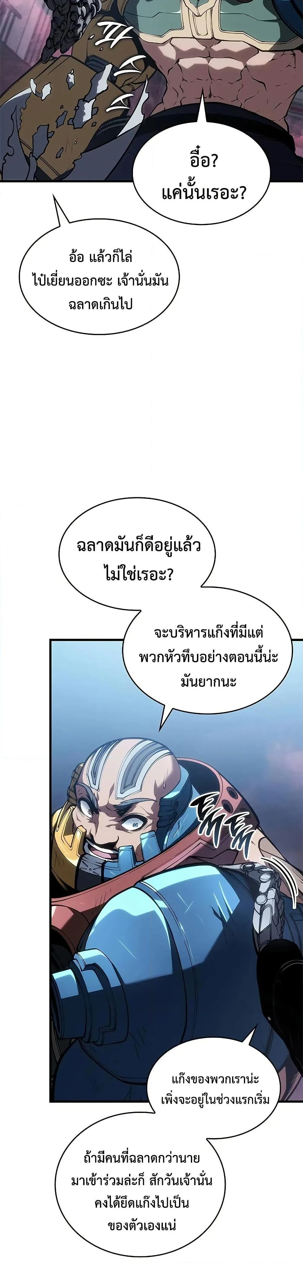 Bad Born Blood ตอนที่ 52 page 44