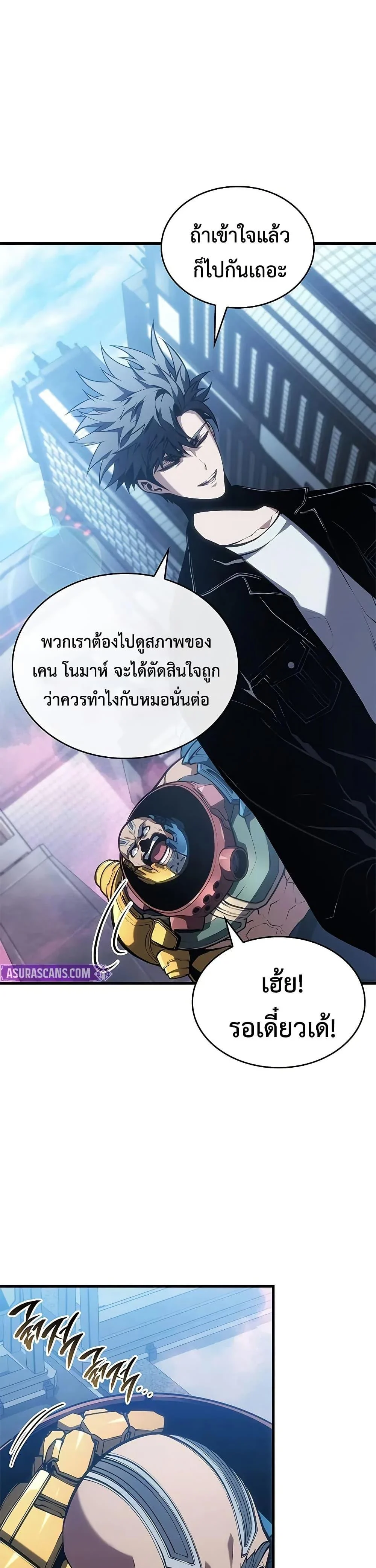 Bad Born Blood ตอนที่ 52 page 45