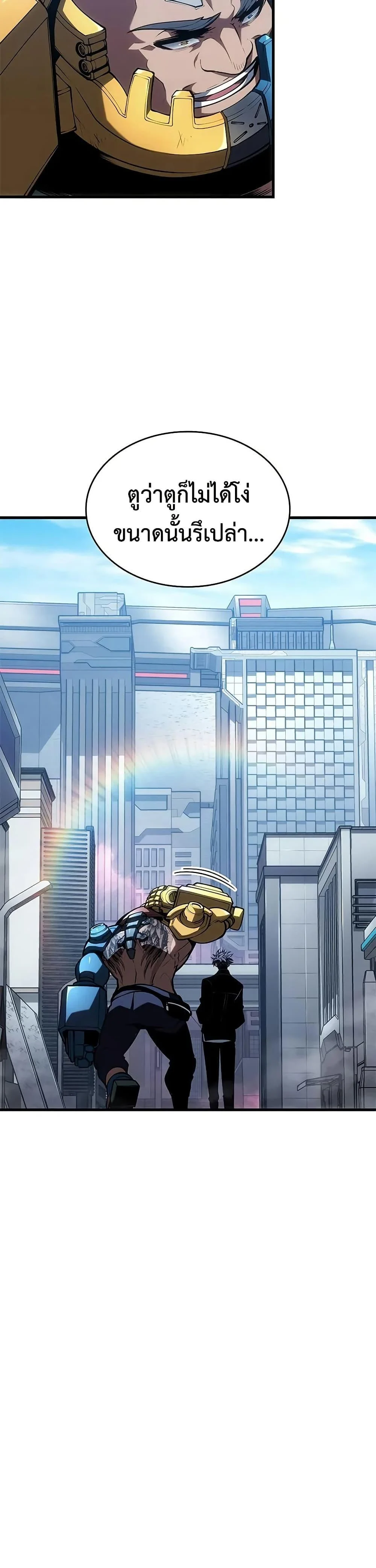 Bad Born Blood ตอนที่ 52 page 46