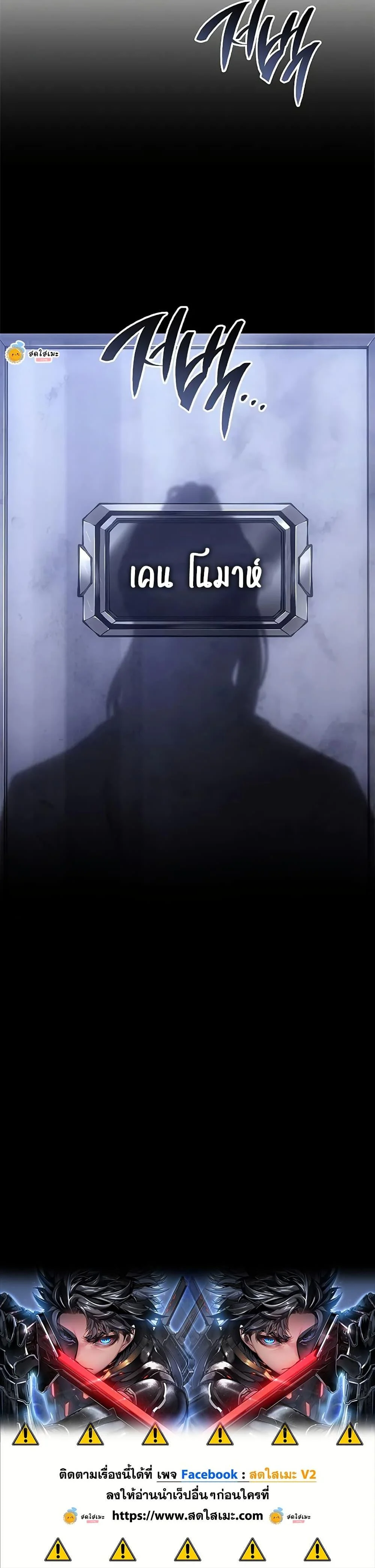 Bad Born Blood ตอนที่ 52 page 49