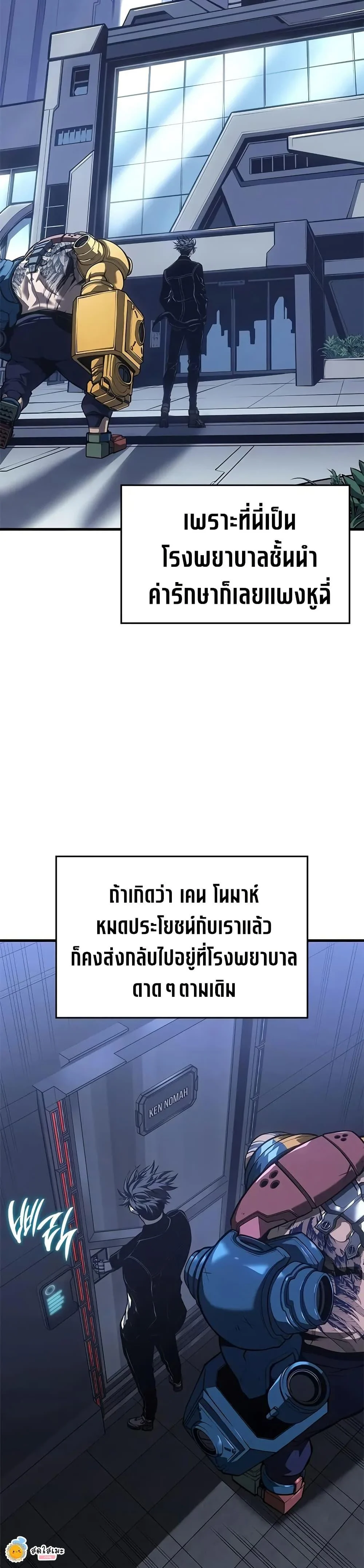 Bad Born Blood ตอนที่ 53 page 1