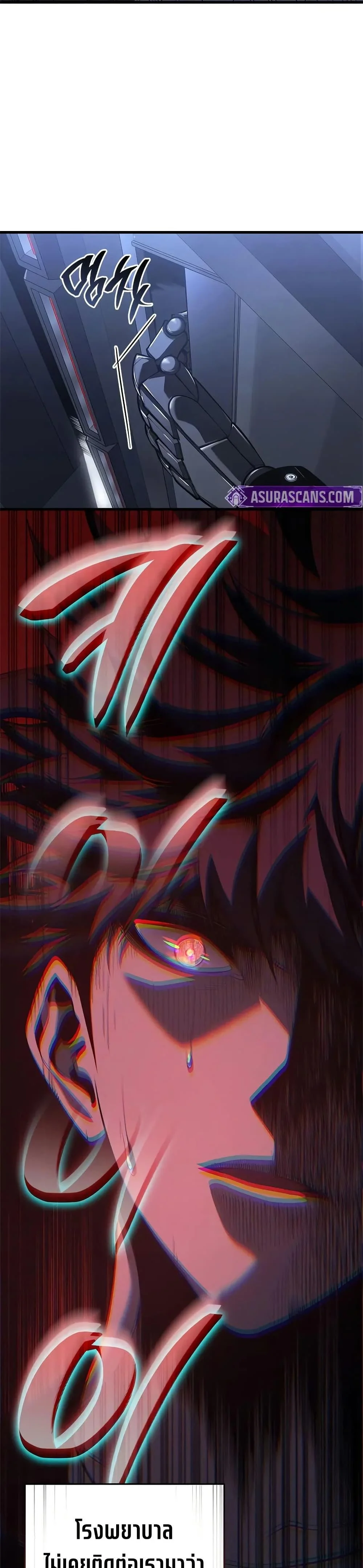 Bad Born Blood ตอนที่ 53 page 2