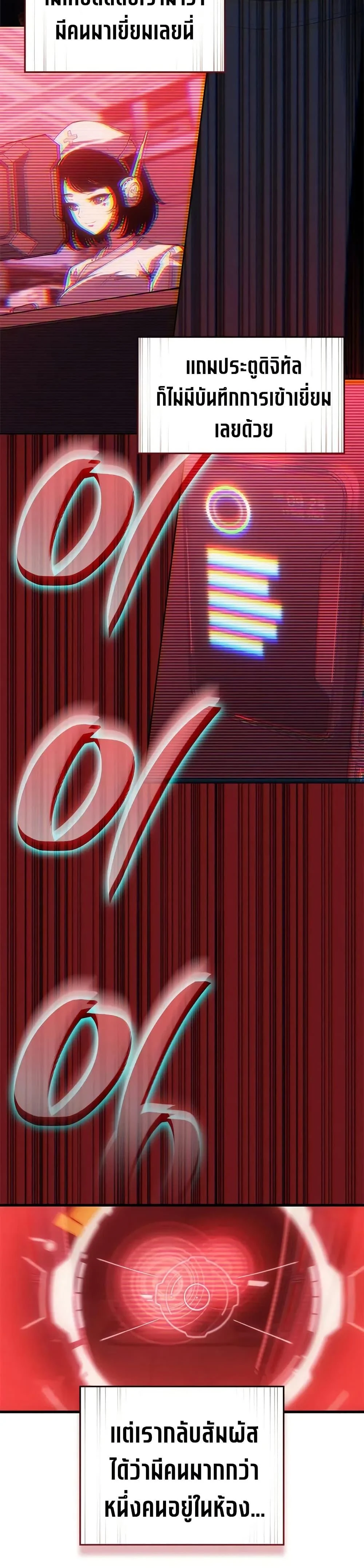 Bad Born Blood ตอนที่ 53 page 3