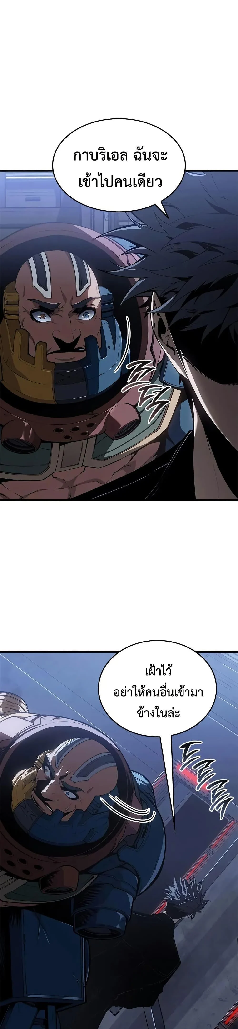 Bad Born Blood ตอนที่ 53 page 4