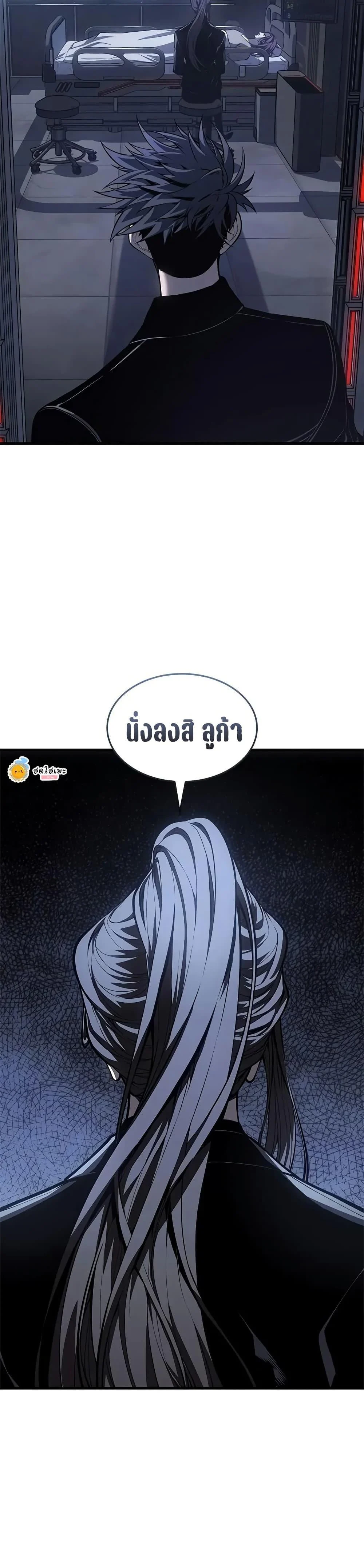 Bad Born Blood ตอนที่ 53 page 6