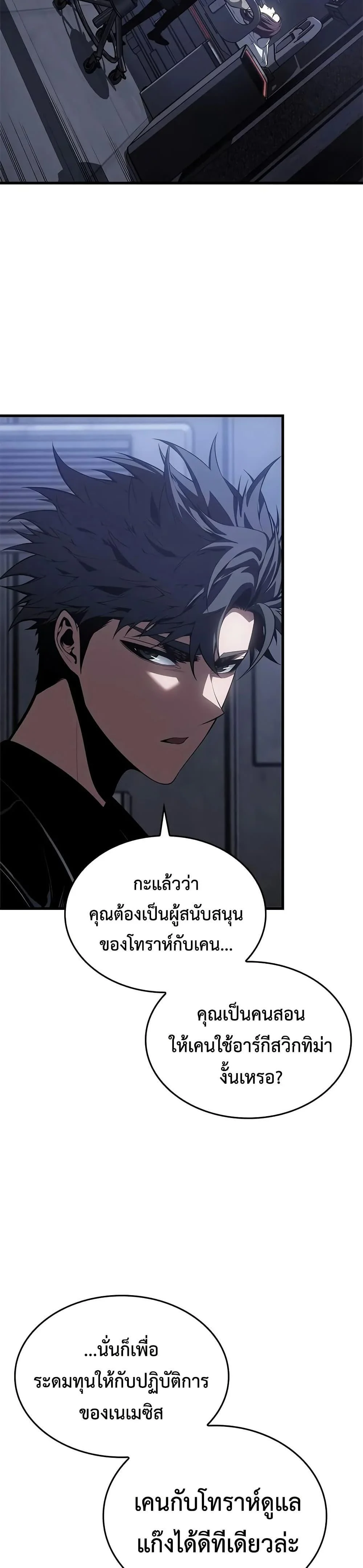 Bad Born Blood ตอนที่ 53 page 8