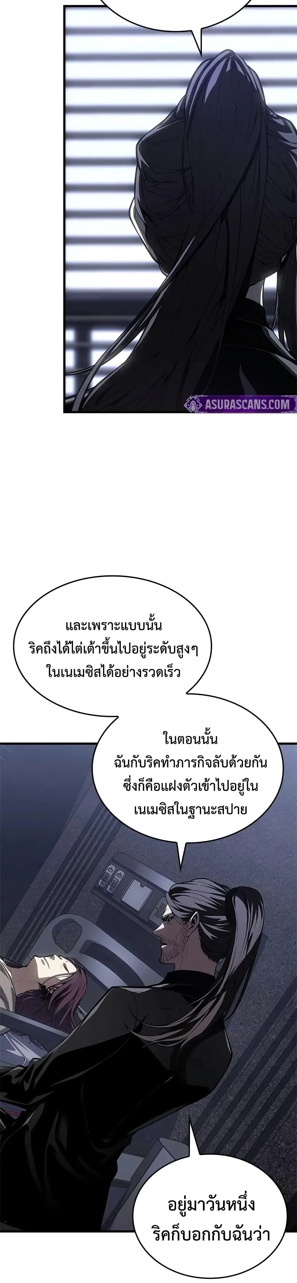 Bad Born Blood ตอนที่ 53 page 9